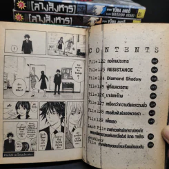 ลางสังหาร 15 เล่มจบ รูปที่ 6
