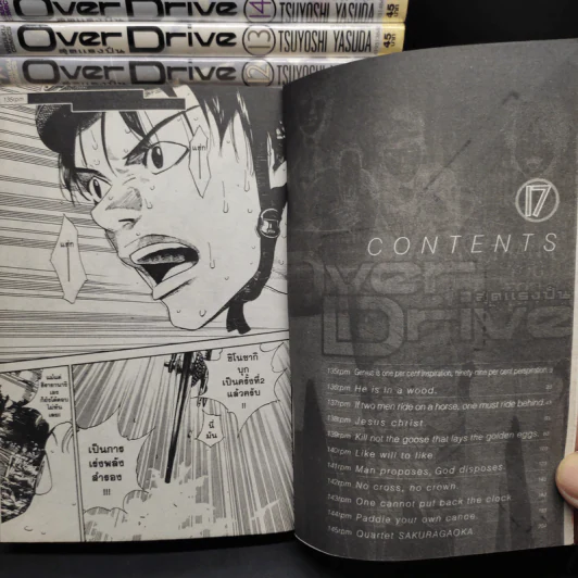 Over Drive สุดแรงปั่น 17 เล่มจบ รูปที่ 5