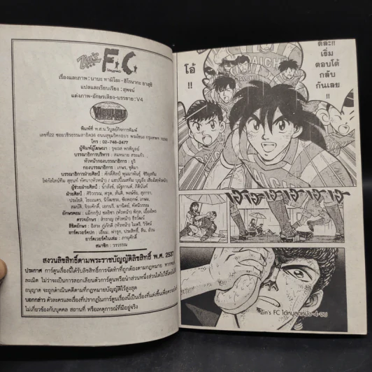 ZIN'S ซินส์ ไอ้หนูลูกหนัง เล่ม 1-4 (ขาดเล่ม 5) รูปที่ 7