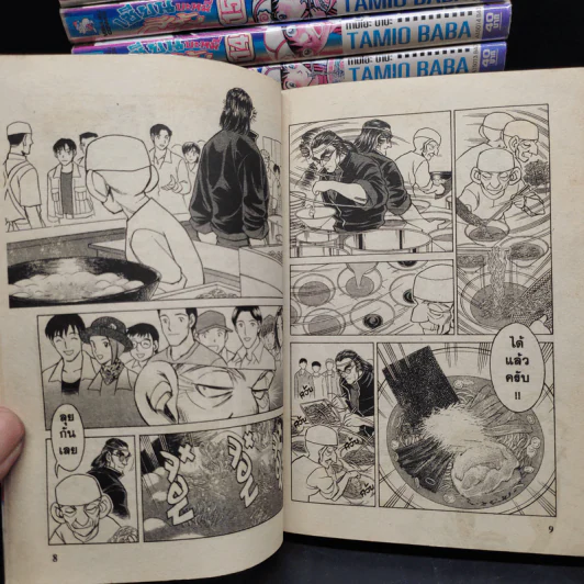 เซียนบะหมี่สีรุ้ง 18 เล่มจบ (ขาดเล่ม 7) รูปที่ 7