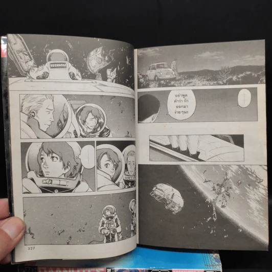 Planetes จินตนาการเหนือโลก 4 เล่มจบ รูปที่ 8