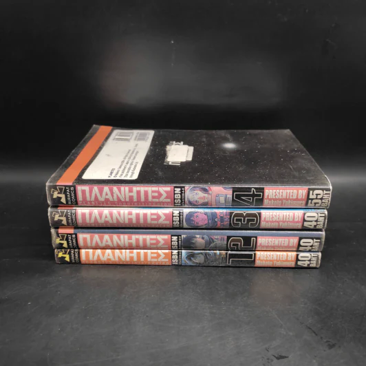 Planetes จินตนาการเหนือโลก 4 เล่มจบ รูปที่ 2
