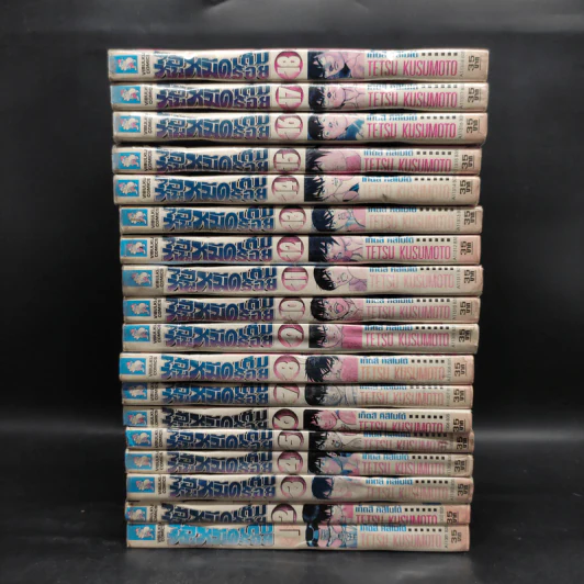 ไอ้หนูหมัดเต็มร้อย เล่ม 1-18 (ขาดเล่ม 19) รูปที่ 2