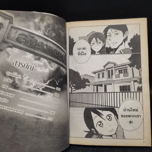 ลัดดาแลนด์ - การ์ตูน GTH รูปที่ 7