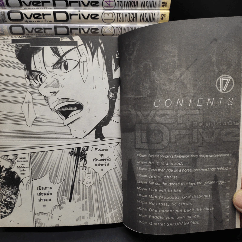 Over Drive สุดแรงปั่น 17 เล่มจบ รูปที่ 5