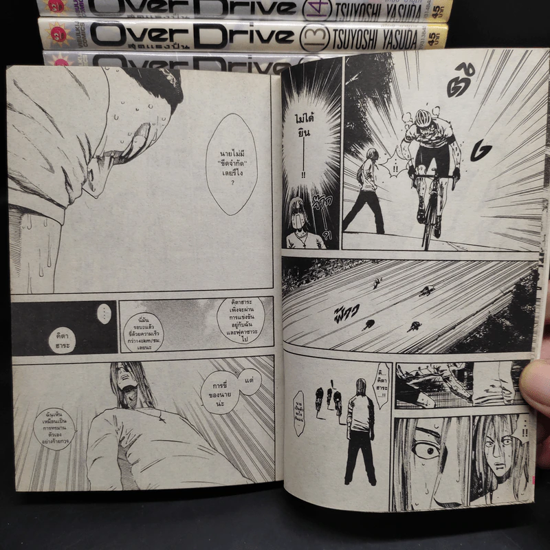 Over Drive สุดแรงปั่น 17 เล่มจบ รูปที่ 7