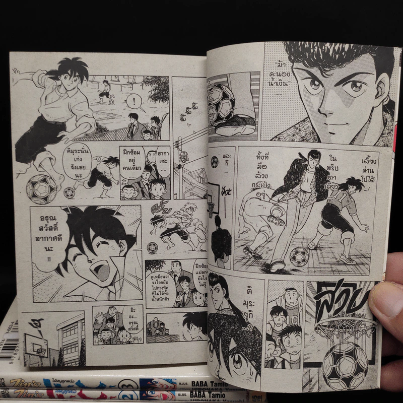 ZIN'S ซินส์ ไอ้หนูลูกหนัง เล่ม 1-4 (ขาดเล่ม 5) รูปที่ 5