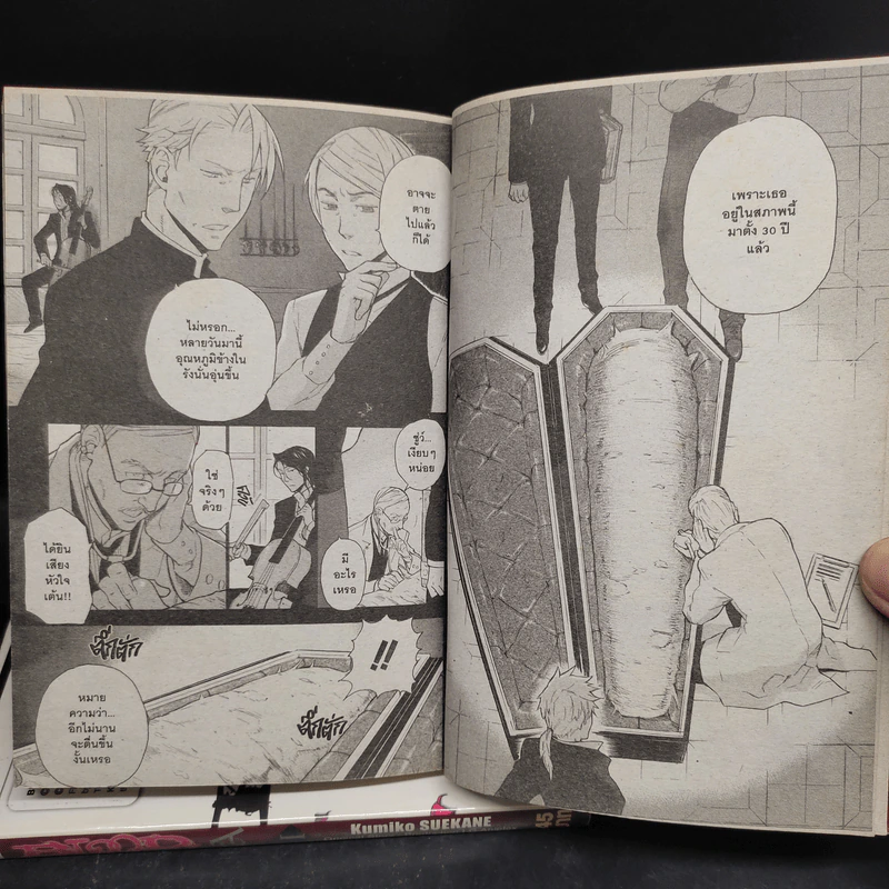 Blood+ บลัดพลัส อาดาจิโอ 2 เล่มจบ รูปที่ 6