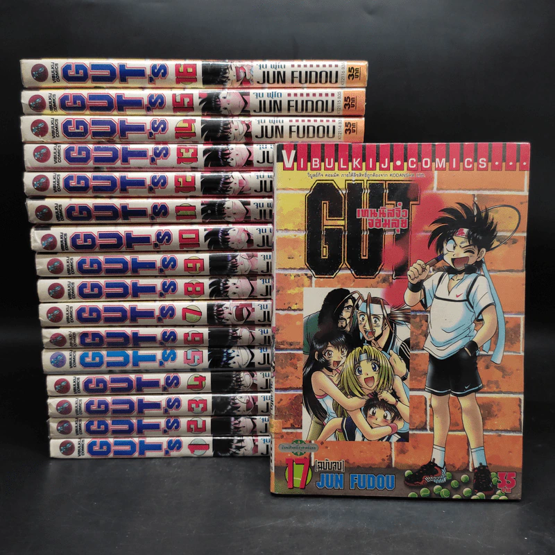 GUT'S เทนนิสจิ๋วจอมลุย 17 เล่มจบ รูปที่ 1