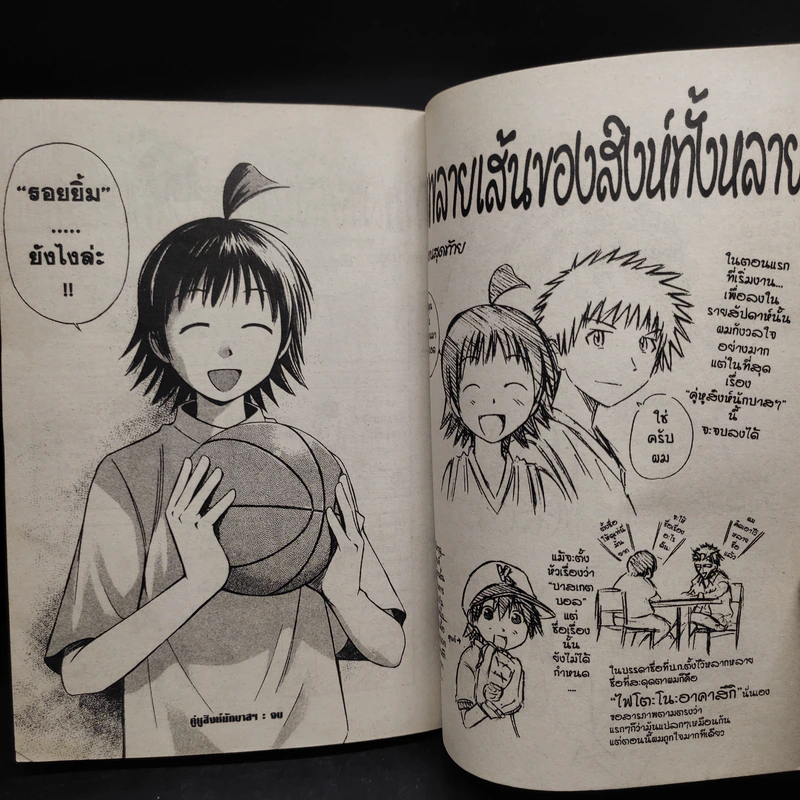 คู่หูสิงห์นักบาส 7 เล่มจบ รูปที่ 7
