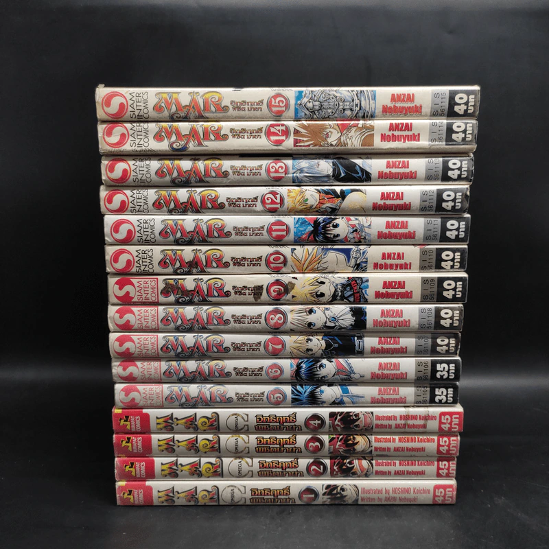 MAR อิทธิฤทธิ์ พิชิตมายา 15 เล่มจบ รูปที่ 1