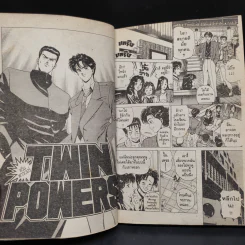 Twin Powers ทวิน พาวเวอร์ - นาโอกิ คนโน่ รูปที่ 7