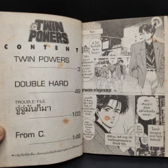 Twin Powers ทวิน พาวเวอร์ - นาโอกิ คนโน่ รูปที่ 6