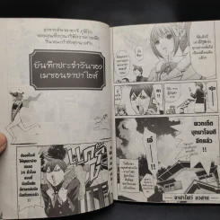 ขบวนการคนบวม 9 เล่มจบ รูปที่ 8