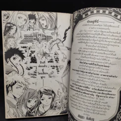ไม-Hime เจ้าหญิงแห่งดวงดาว 5 เล่มจบ รูปที่ 8