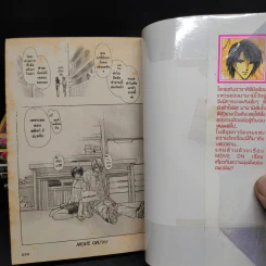 เกมการ์ด ราชันย์ 9 เล่มจบ รูปที่ 8