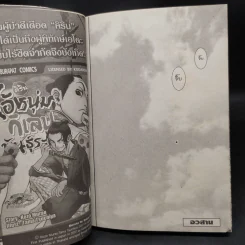 Y+M คมเขี้ยวพิฆาตอสูร 11 เล่มจบ รูปที่ 9