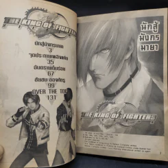 The King of Fighters Zillion 9 เล่มจบ รูปที่ 6