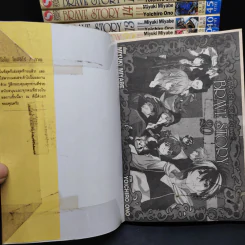 Brave Story 20 เล่มจบ รูปที่ 5