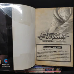 Skyliner นักรบฟ้าประทาน ภาค 2 5 เล่มจบ รูปที่ 5
