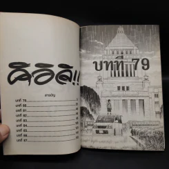 คิอิจิ 9 เล่มจบ รูปที่ 6