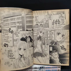 Messiah Half เมสไซอา ฮาล์ฟ 3 เล่มจบ รูปที่ 6