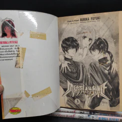 Messiah Half เมสไซอา ฮาล์ฟ 3 เล่มจบ รูปที่ 5