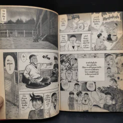 จินมี่ผจญภัย เล่ม 1-3 รูปที่ 6