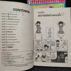 พลังจิตผิดคิว 3 เล่มจบ รูปที่ 6