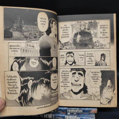 Rising sun เผ่าสุริยัน พันธุ์อันตราย 3 เล่มจบ รูปที่ 7