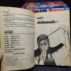 ขาโจ๋โตเกียว 12 เล่มจบ รูปที่ 6