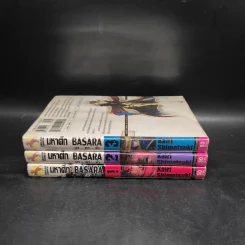 มหาศึกบาซาร่า BASARA 3 เล่มจบ รูปที่ 2