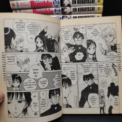 School Rumble สูตรรักฉบับนักเรียน 22 เล่มจบ รูปที่ 7