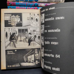 BECK ปุปะจังหวะฮา เล่ม 3,5,9,10,11,15,16,17,18,19,28,29,31,32 รูปที่ 7