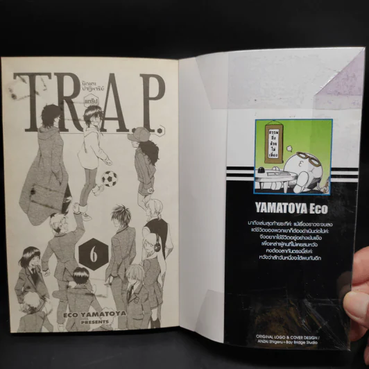 T.R.A.P. นักเตะปาฏิหาริย์ 6 เล่มจบ รูปที่ 5