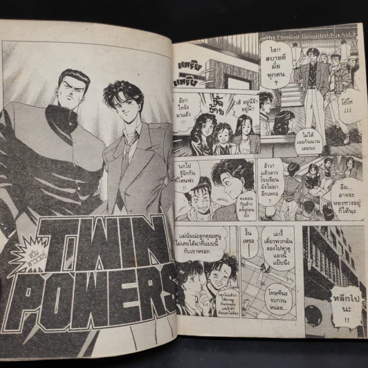Twin Powers ทวิน พาวเวอร์ - นาโอกิ คนโน่ รูปที่ 7