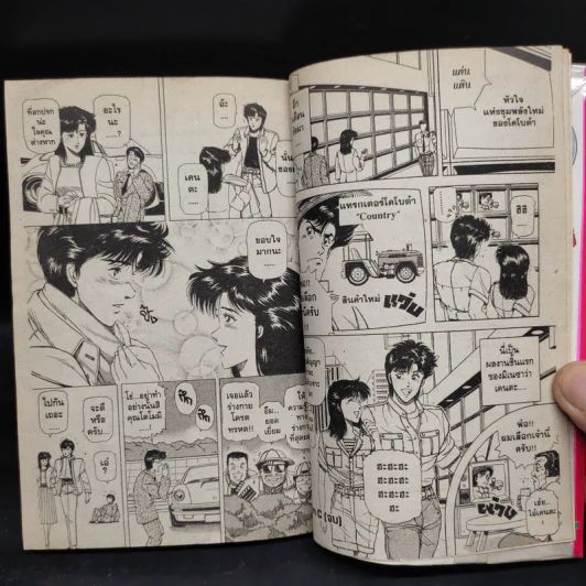 Twin Powers ทวิน พาวเวอร์ - นาโอกิ คนโน่ รูปที่ 8