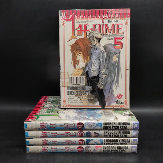 ไม-Hime เจ้าหญิงแห่งดวงดาว 5 เล่มจบ รูปที่ 1