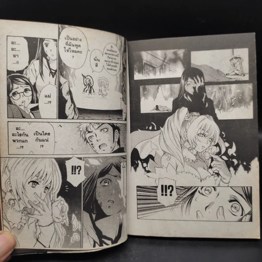 ไม-Hime เจ้าหญิงแห่งดวงดาว 5 เล่มจบ รูปที่ 7