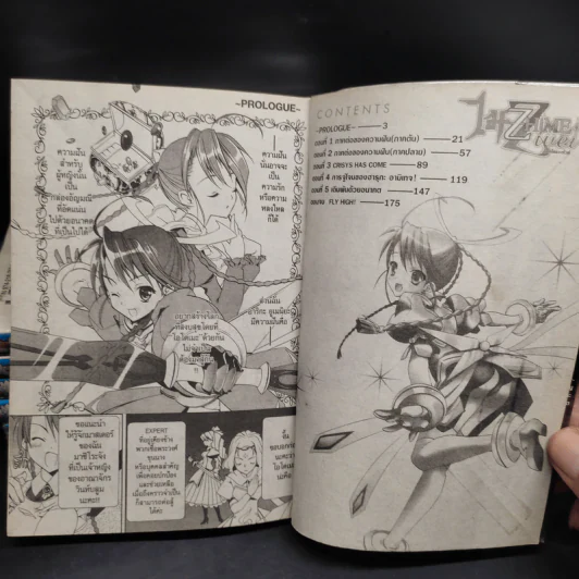 ไม-Zhime โอโตเมะ ศึกอัญมณีสาวน้อยแห่งดวงดาว 5 เล่มจบ + ไม-Zhime Wei เล่มเดียวจบ รูปที่ 6