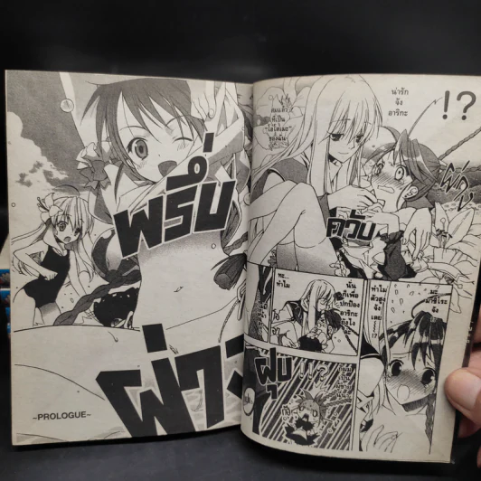 ไม-Zhime โอโตเมะ ศึกอัญมณีสาวน้อยแห่งดวงดาว 5 เล่มจบ + ไม-Zhime Wei เล่มเดียวจบ รูปที่ 7