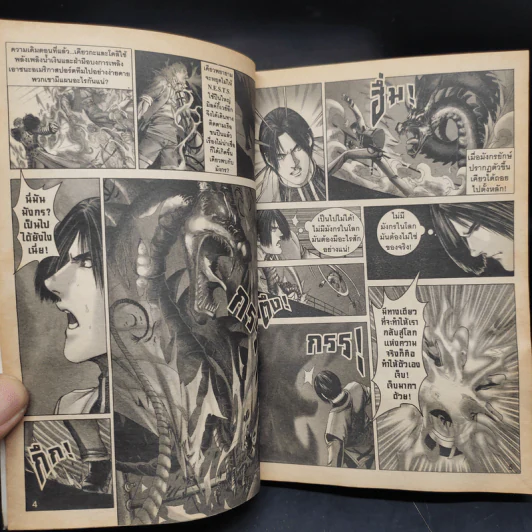 The King of Fighters Zillion 9 เล่มจบ รูปที่ 7