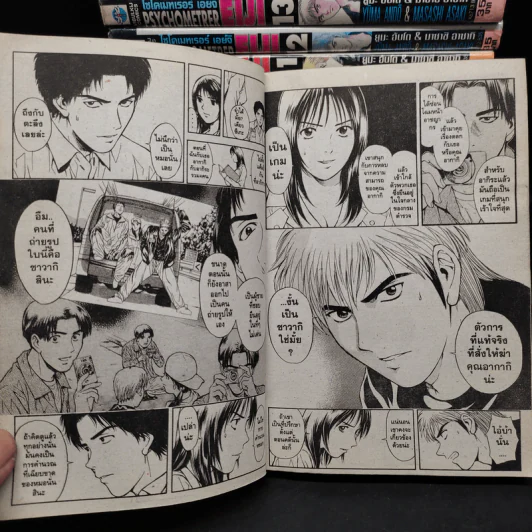 Psychometrer Eiji ไซโคเมทเรอร์ เอย์จิ 25 เล่มจบ (ขาดเล่ม 22) รูปที่ 7
