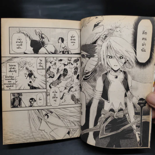 EMMA เอ็มม่า 8 เล่มจบ รูปที่ 7