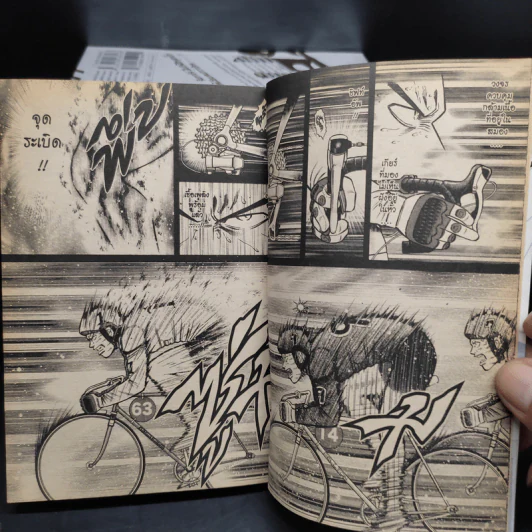 Odds ฝันติดล้อแต้มต่อของชีวิต 10 เล่มจบ รูปที่ 8