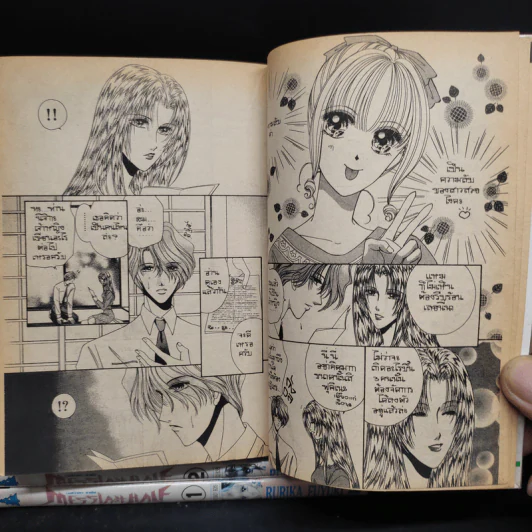 Messiah Half เมสไซอา ฮาล์ฟ 3 เล่มจบ รูปที่ 8