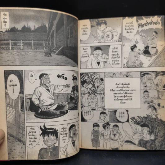 จินมี่ผจญภัย เล่ม 1-3 รูปที่ 6
