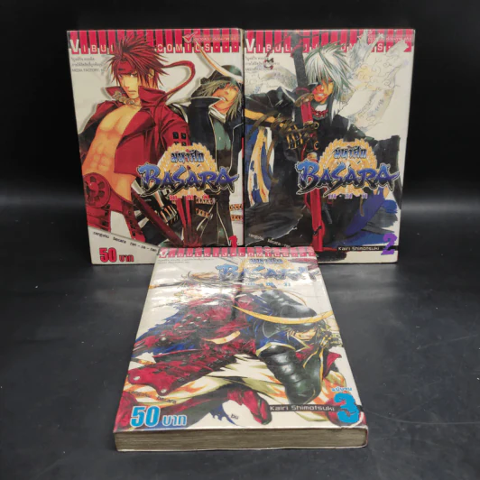 มหาศึกบาซาร่า BASARA 3 เล่มจบ รูปที่ 1