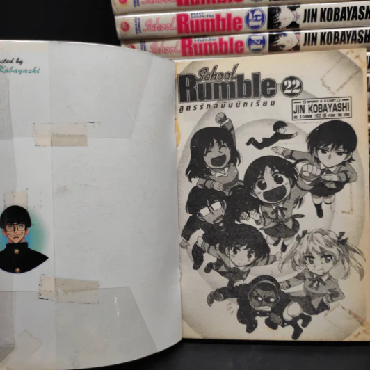 School Rumble สูตรรักฉบับนักเรียน 22 เล่มจบ รูปที่ 5