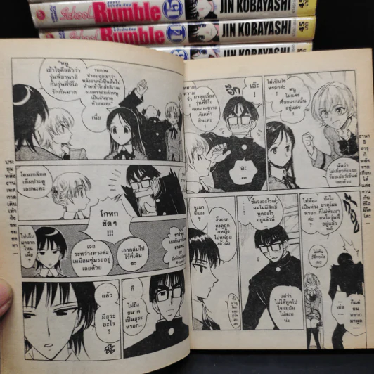 School Rumble สูตรรักฉบับนักเรียน 22 เล่มจบ รูปที่ 7